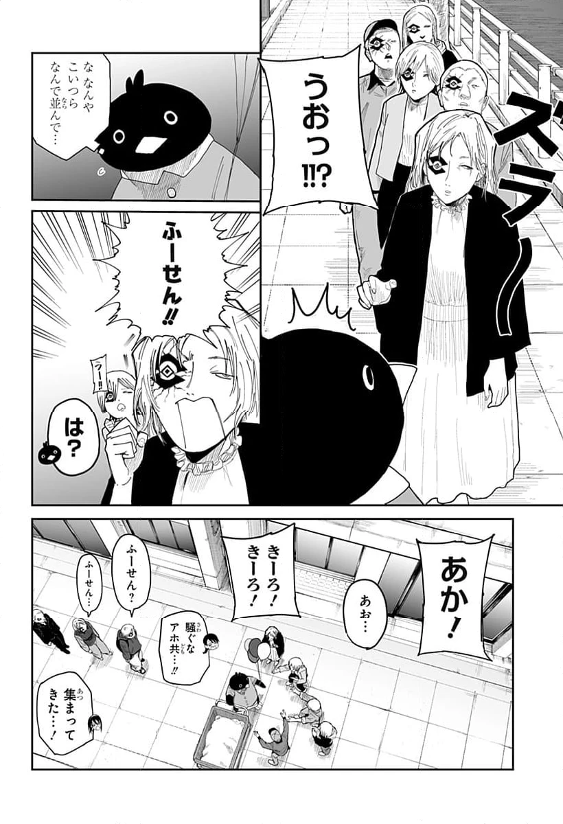 ページ 8 — 第13話
