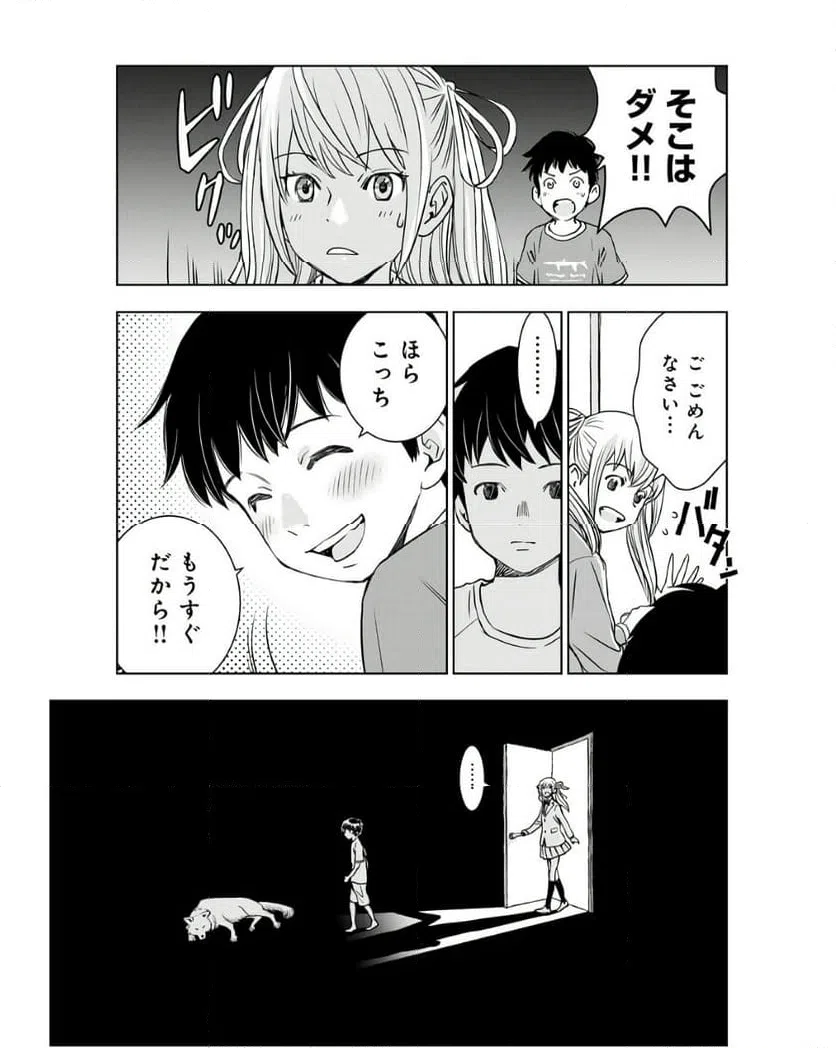 ページ 16 — 第9話