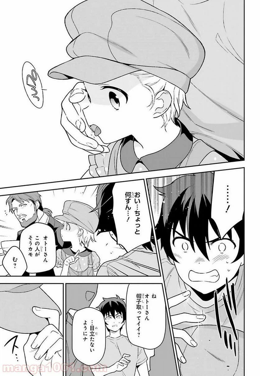 ページ 23 — 第71話