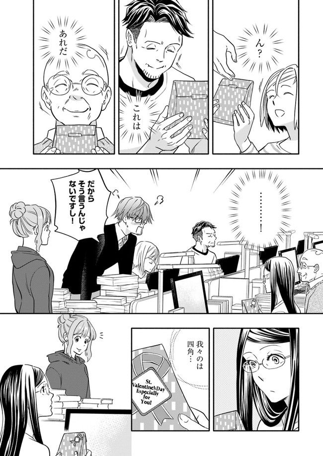 ページ 4 — 第14.2話