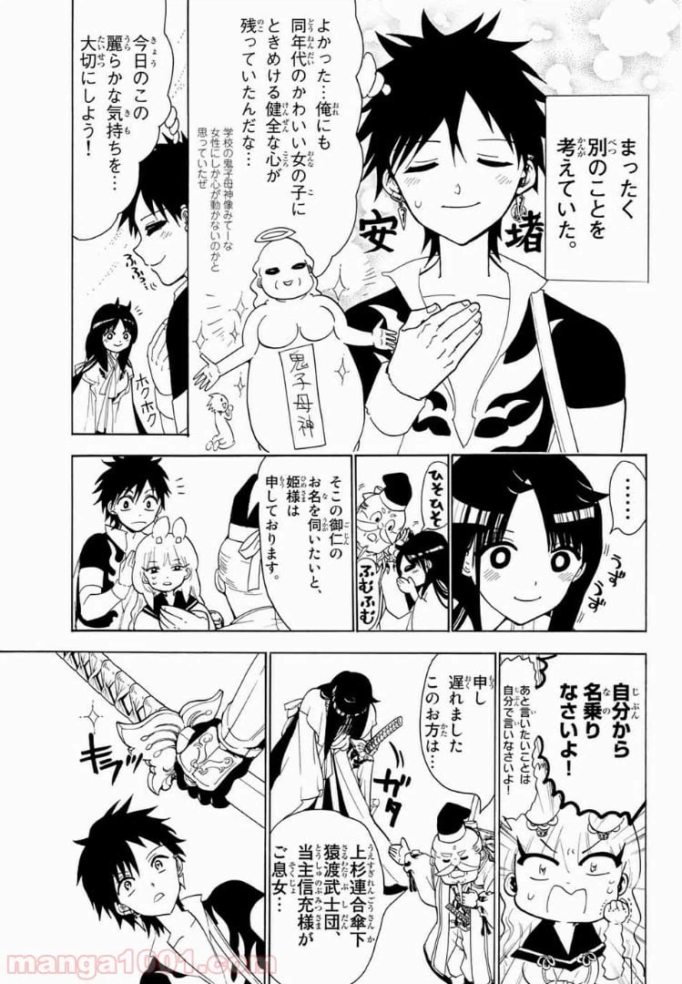 ページ 17 — 第44話