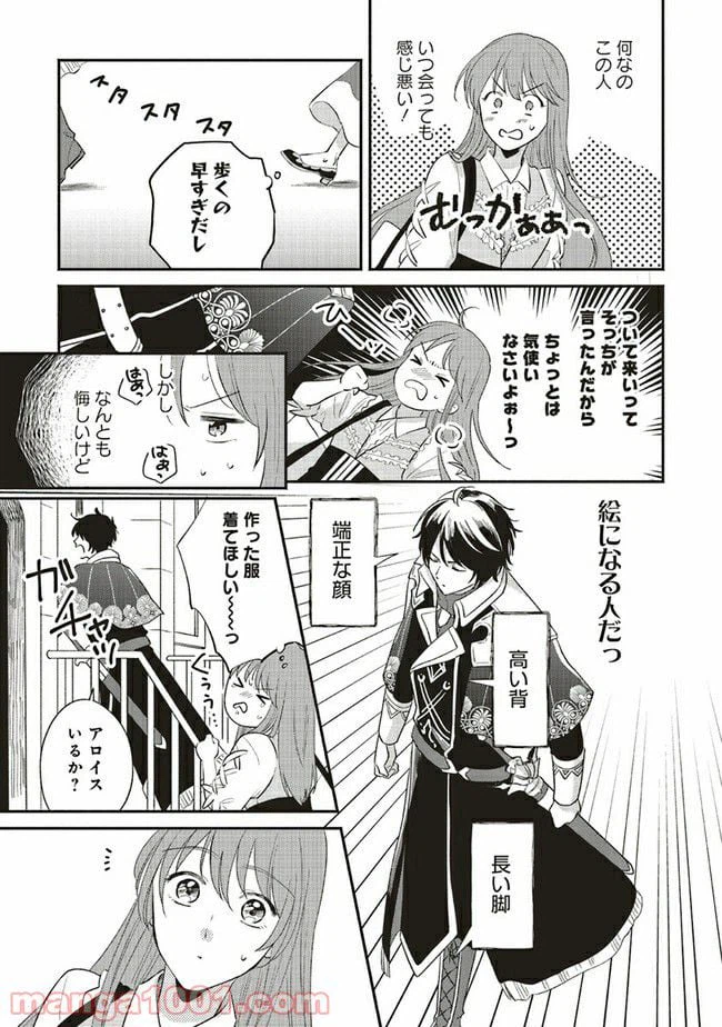 ページ 4 — 第5.2話