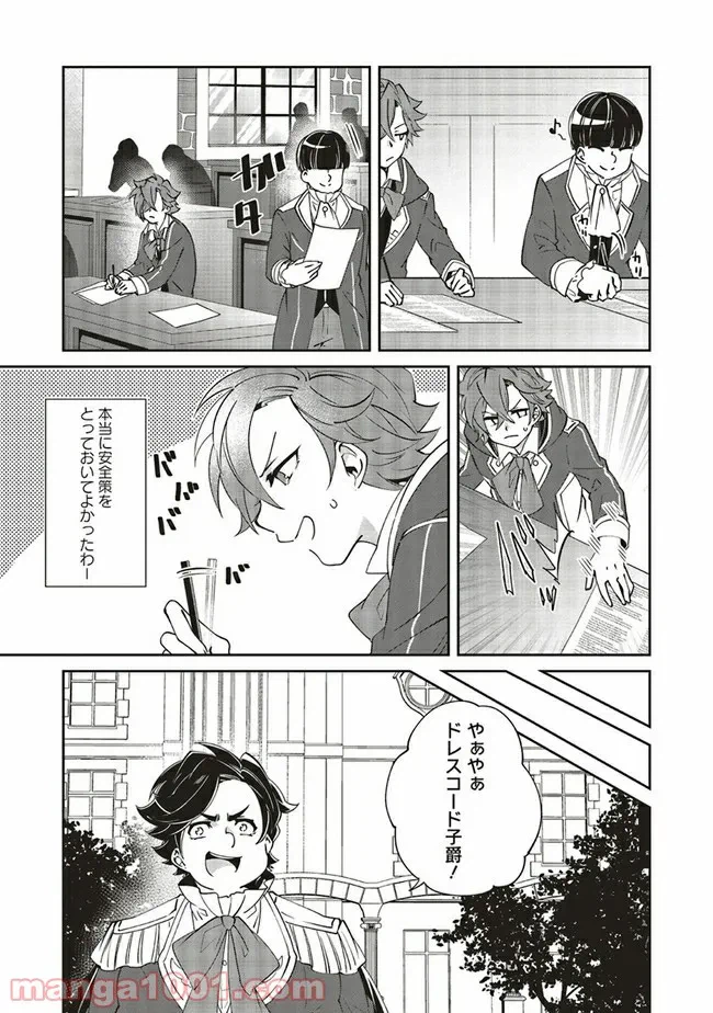 ページ 7 — 第13.1話