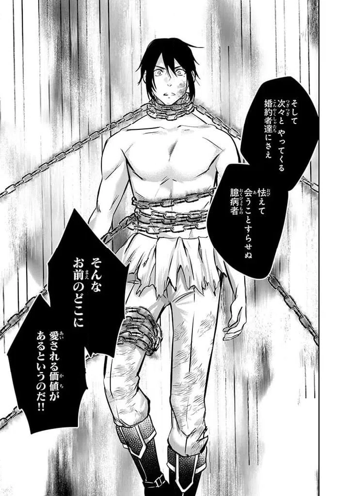 ページ 9 — 第21.1話