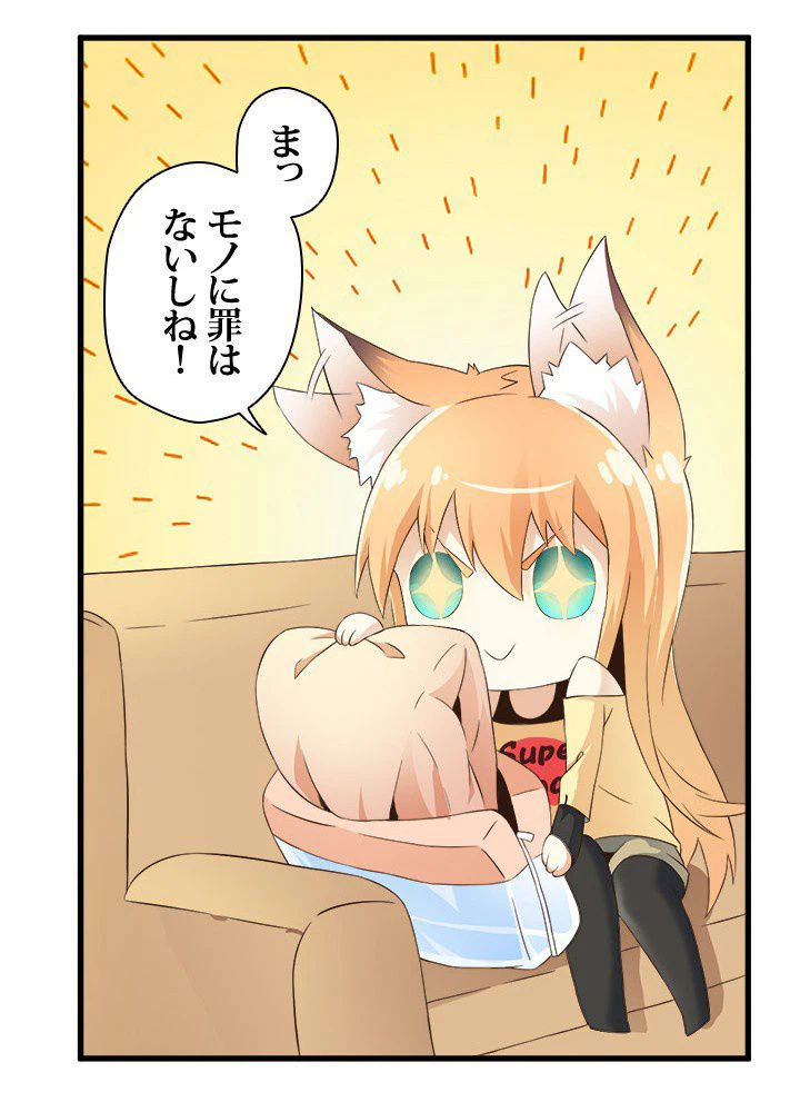 ページ 10 — 第11話