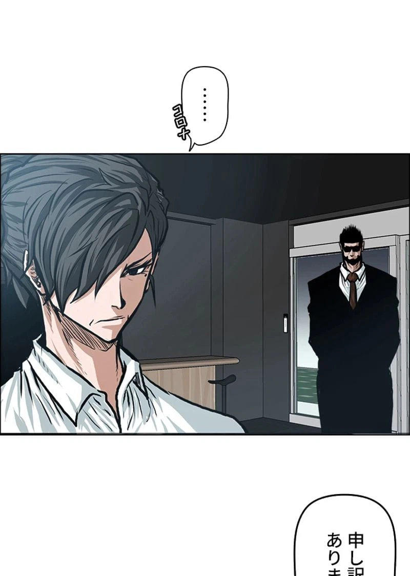ページ 9 — 第141話