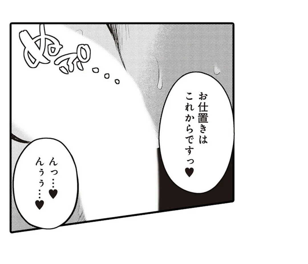 ページ 19 — 第5話