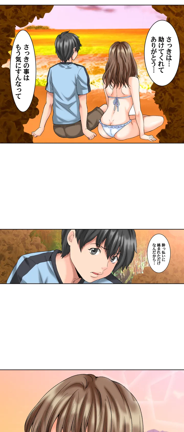 ページ 6 — 第3話