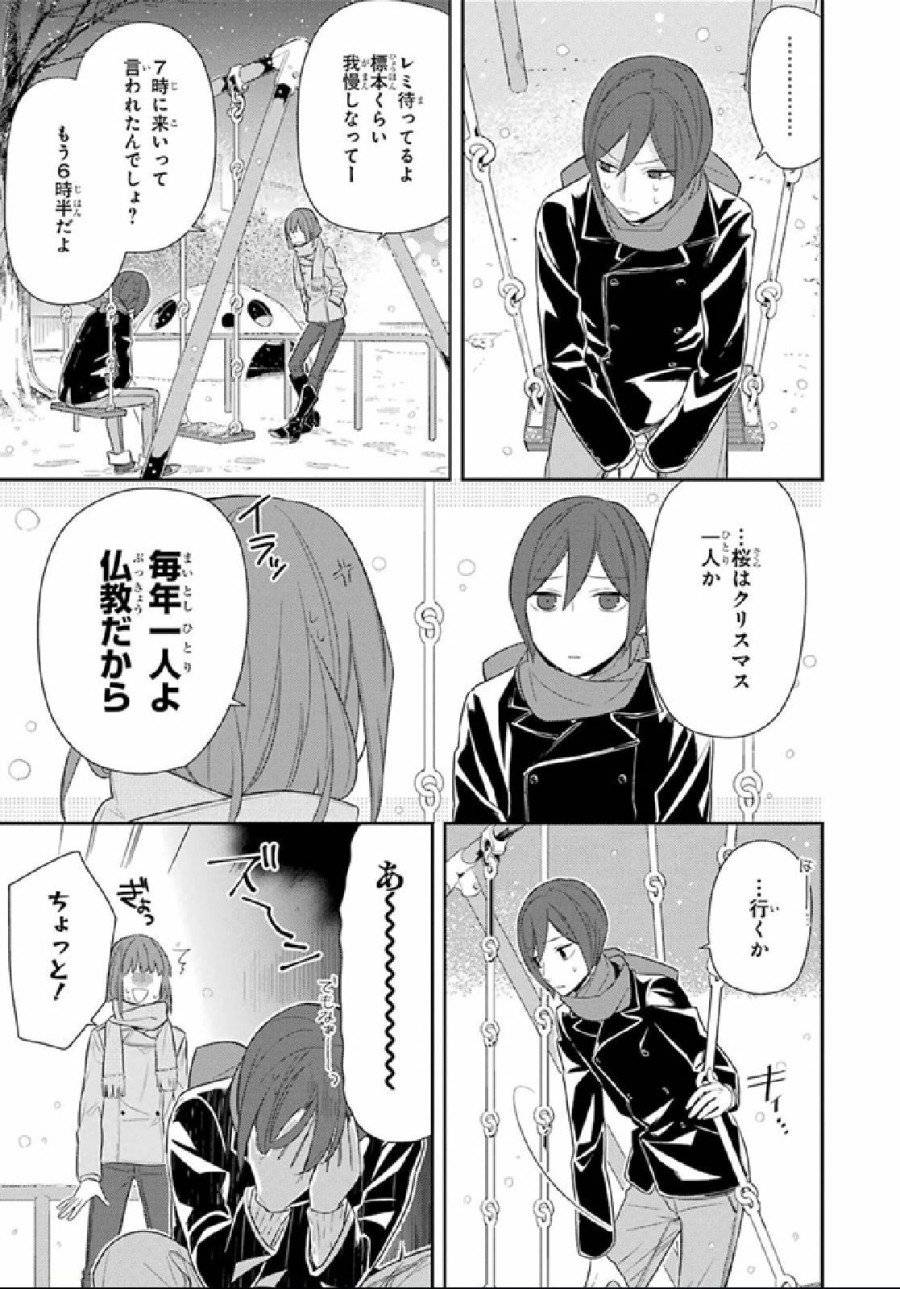 ページ 23 — 第63話