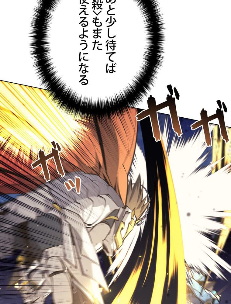 ページ 30 — 第71話