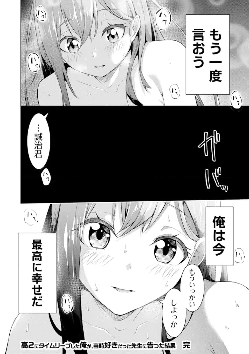ページ 18 — 第55.2話