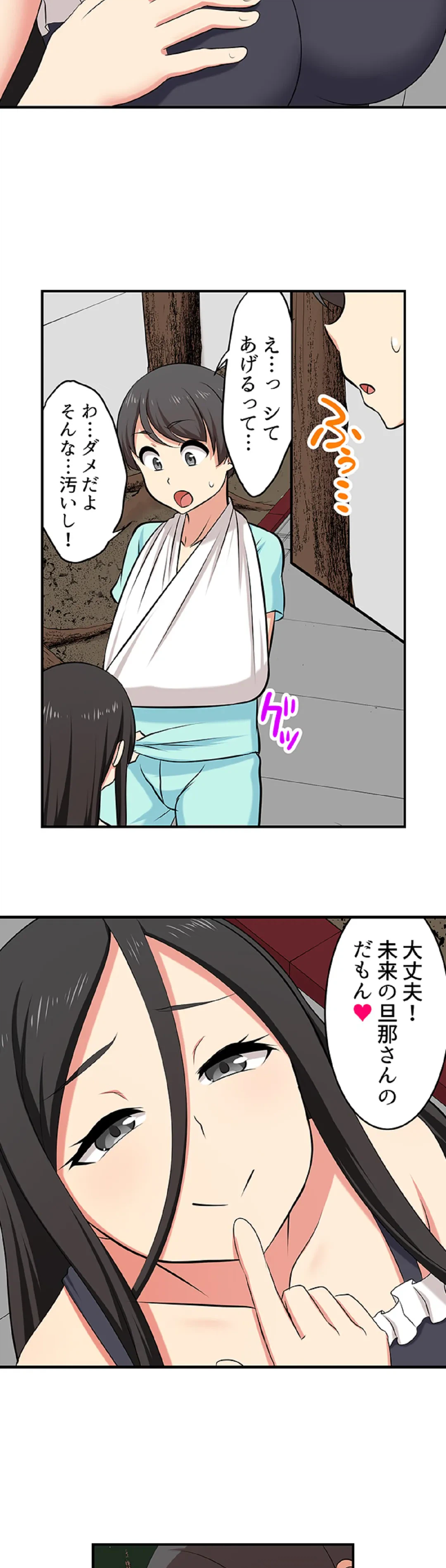 ページ 7 — 第107話
