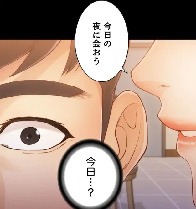 ページ 15 — 第5話