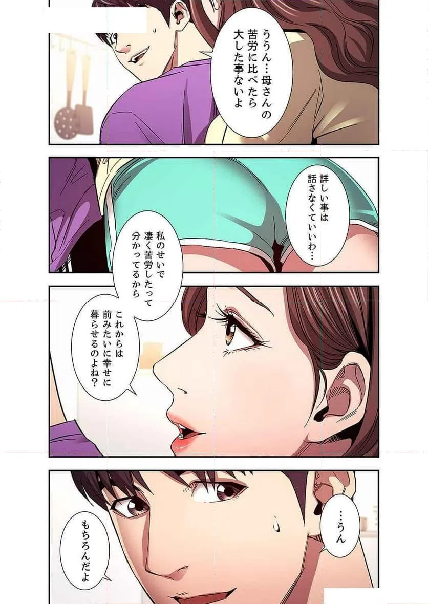 ページ 11 — 第36話