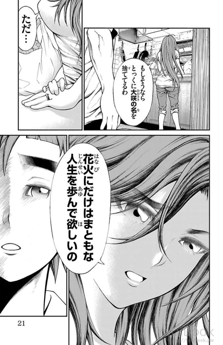 ページ 19 — 第1話