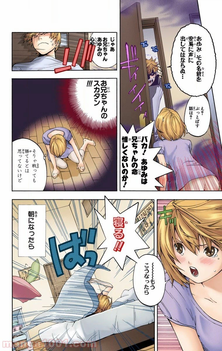 ページ 19 — 第1話