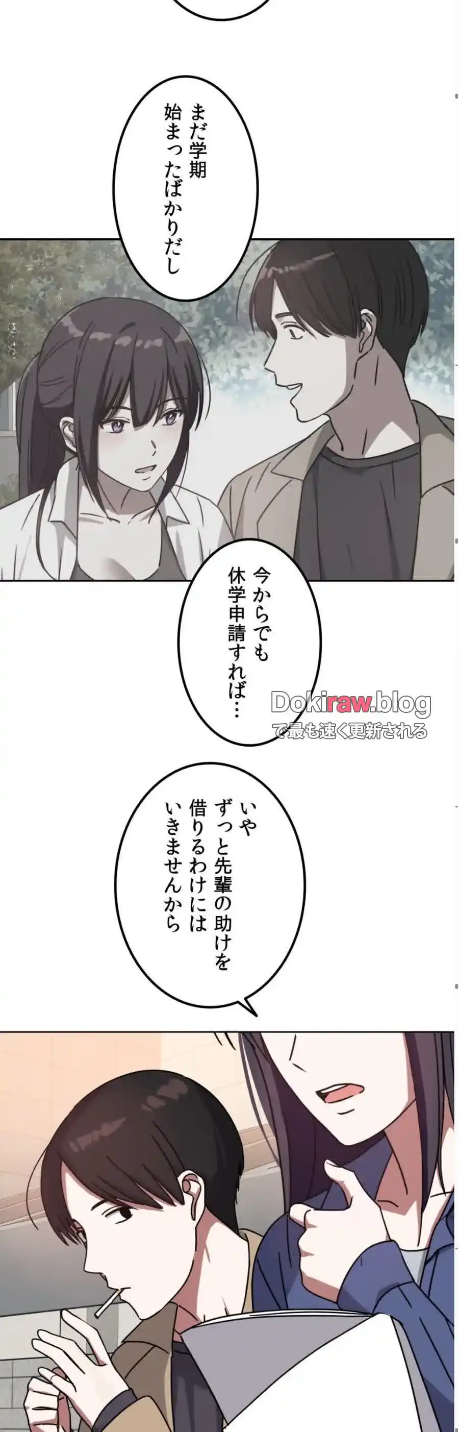 ページ 23 — 第4話