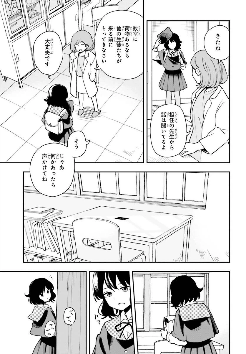 ページ 5 — 第8話