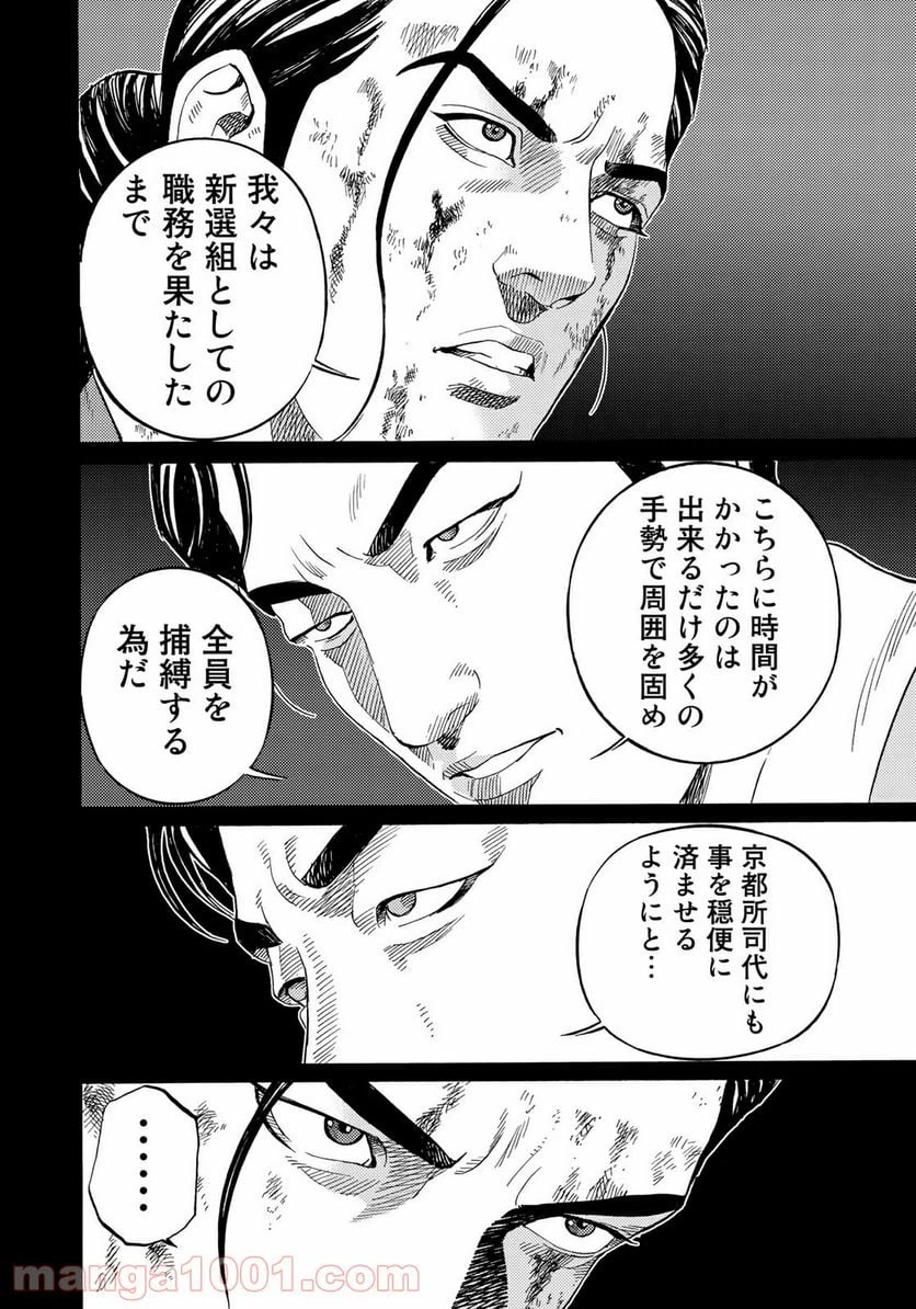 ページ 8 — 第15話