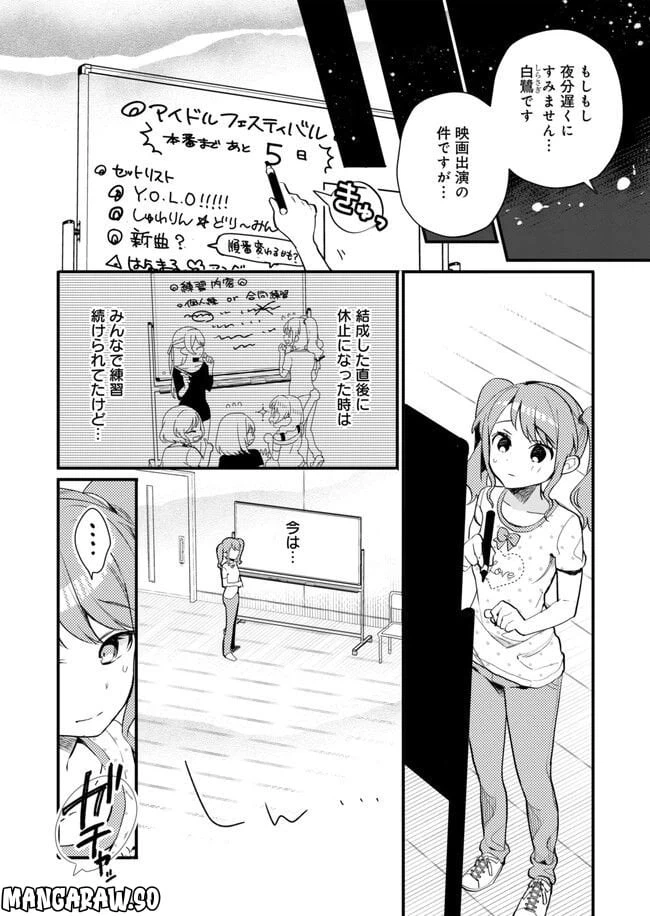 ページ 8 — 第14話