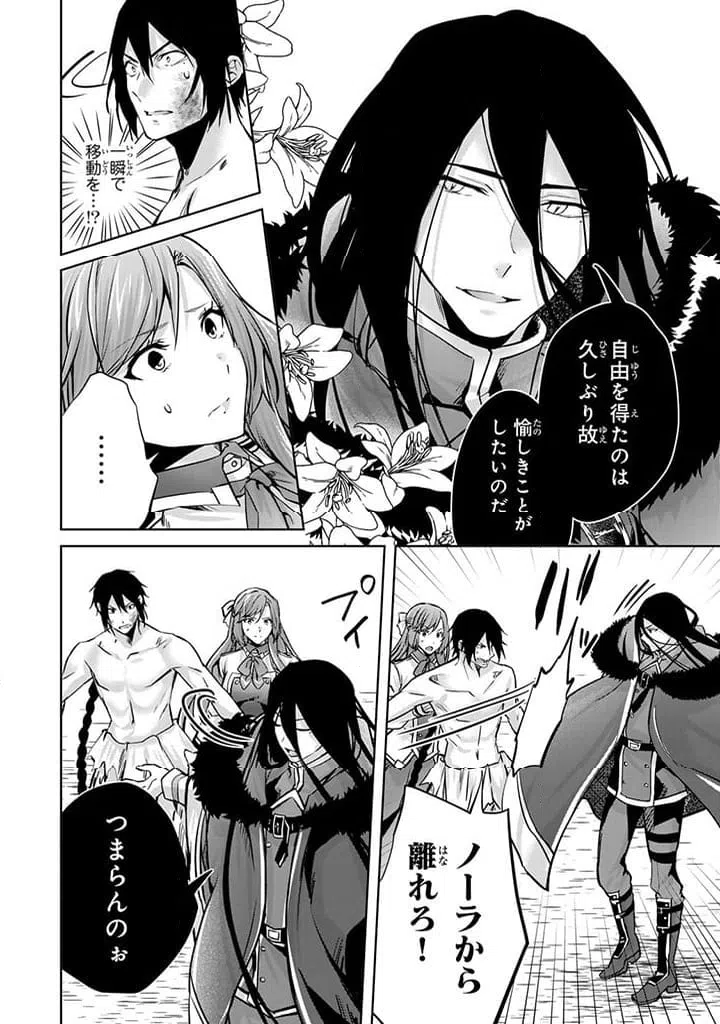 ページ 9 — 第20.2話