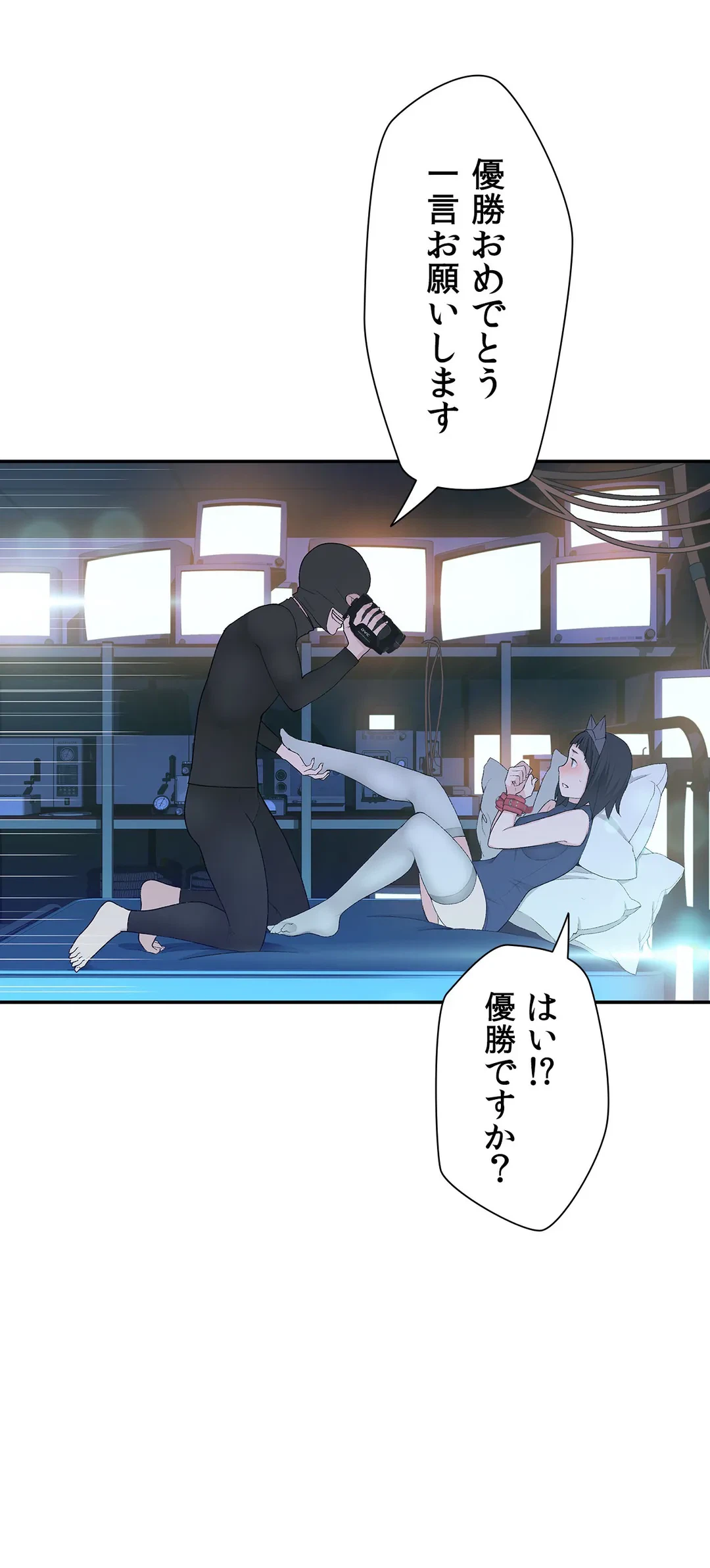 ページ 21 — 第7話