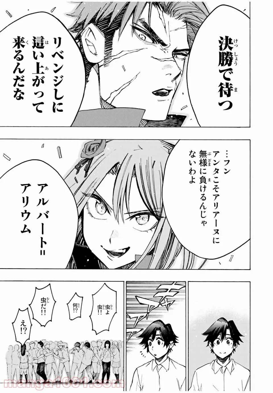 ページ 15 — 第46話