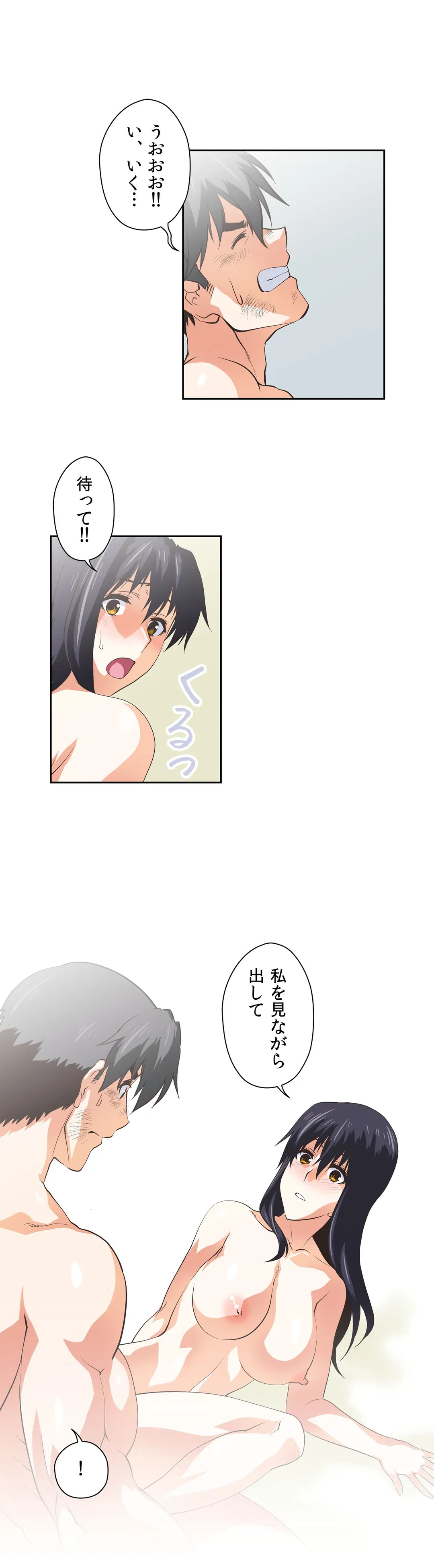 ページ 15 — 第50話