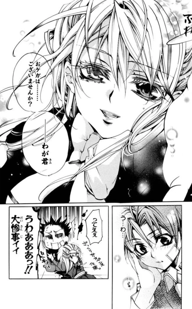 ページ 10 — 第1話