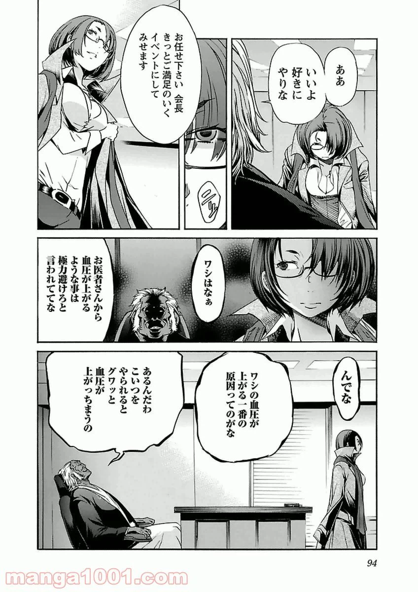 ページ 18 — 第36話