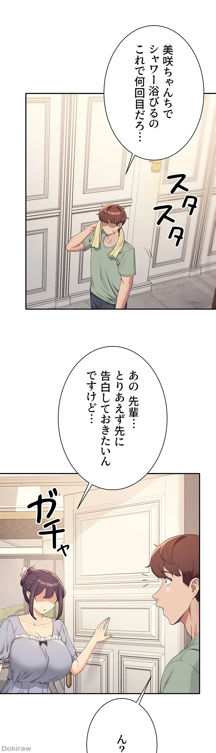 ページ 10 — 第125話