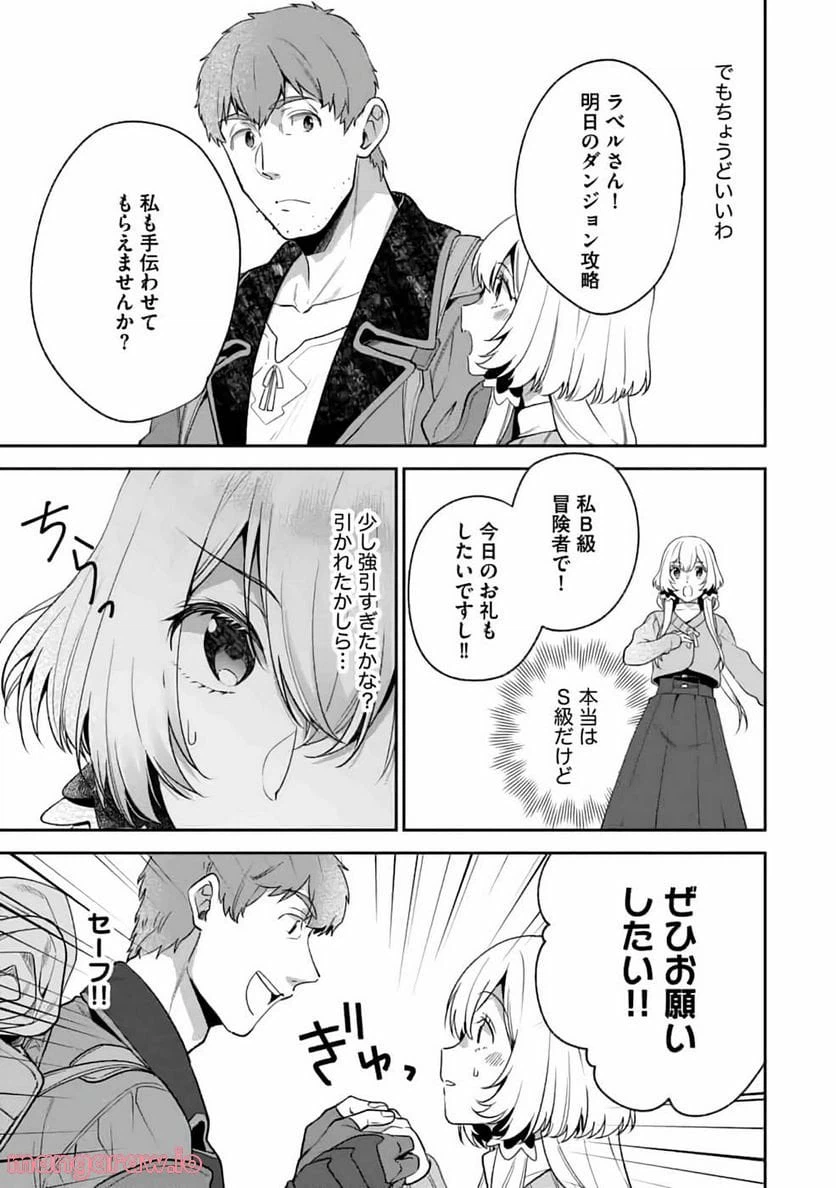 ページ 28 — 第5話