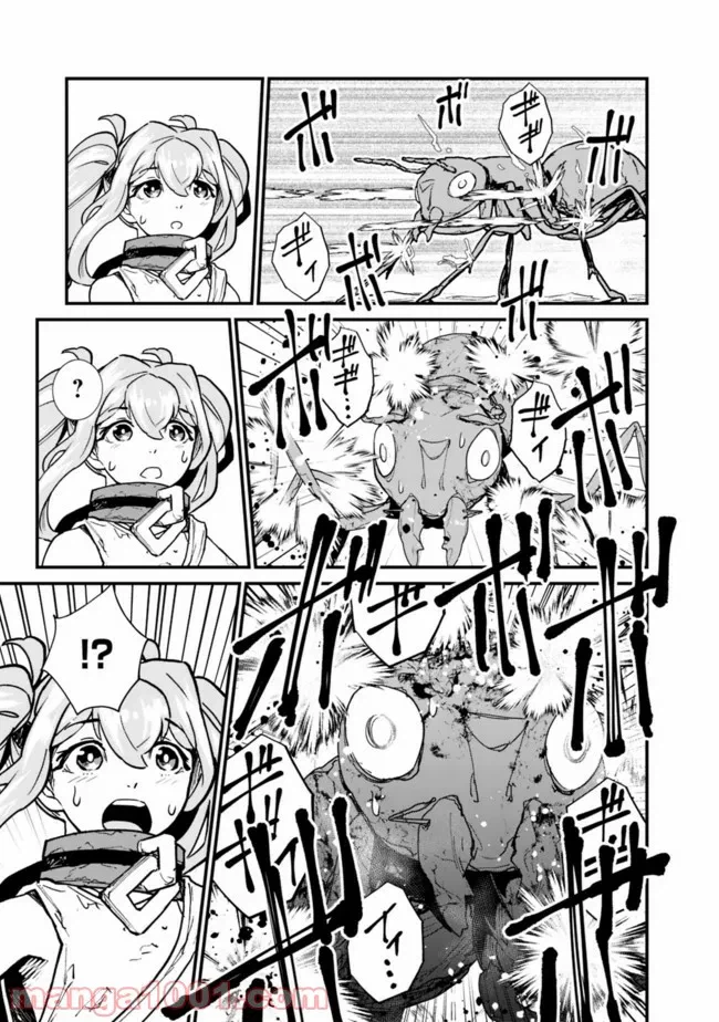 ページ 7 — 第4話