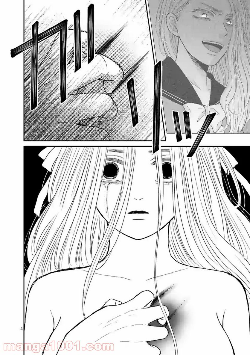 ページ 4 — 第5話