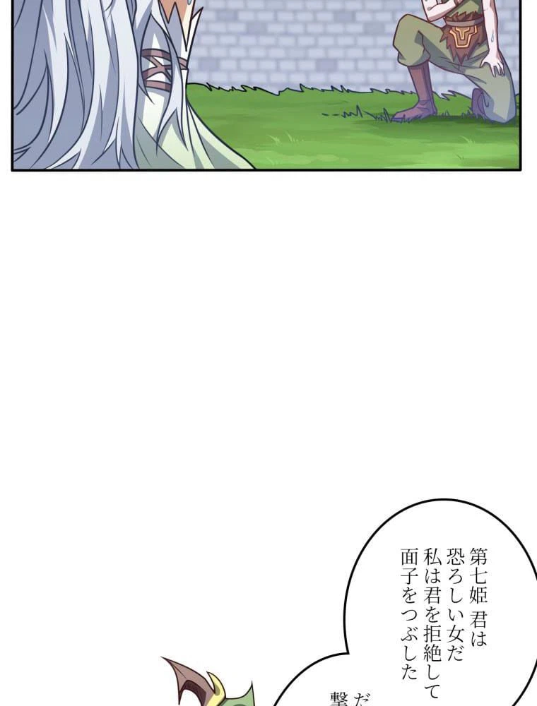 ページ 28 — 第126話