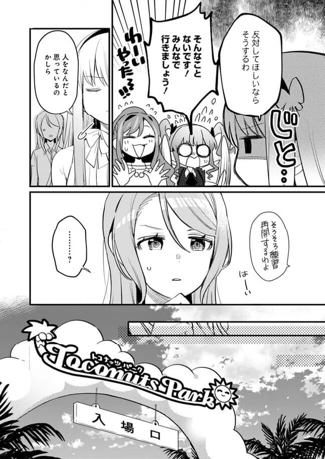 ページ 9 — 第24話