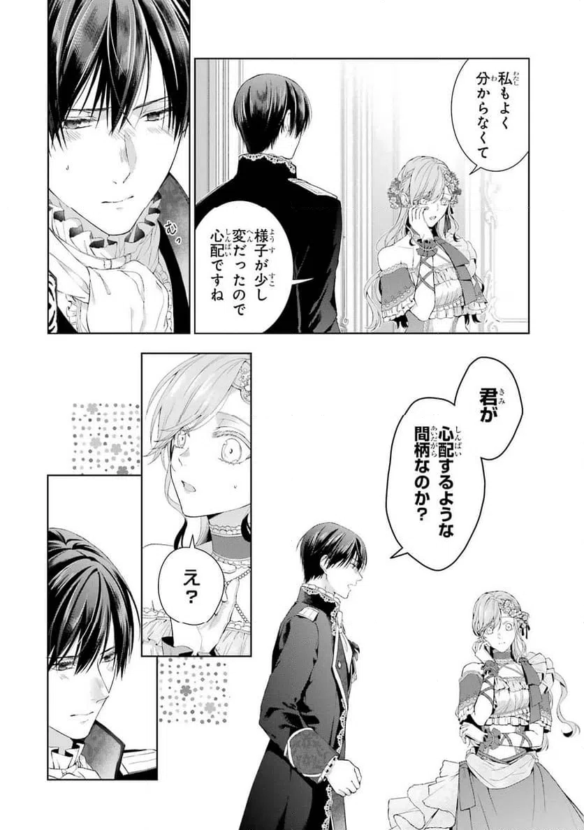 ページ 19 — 第12話