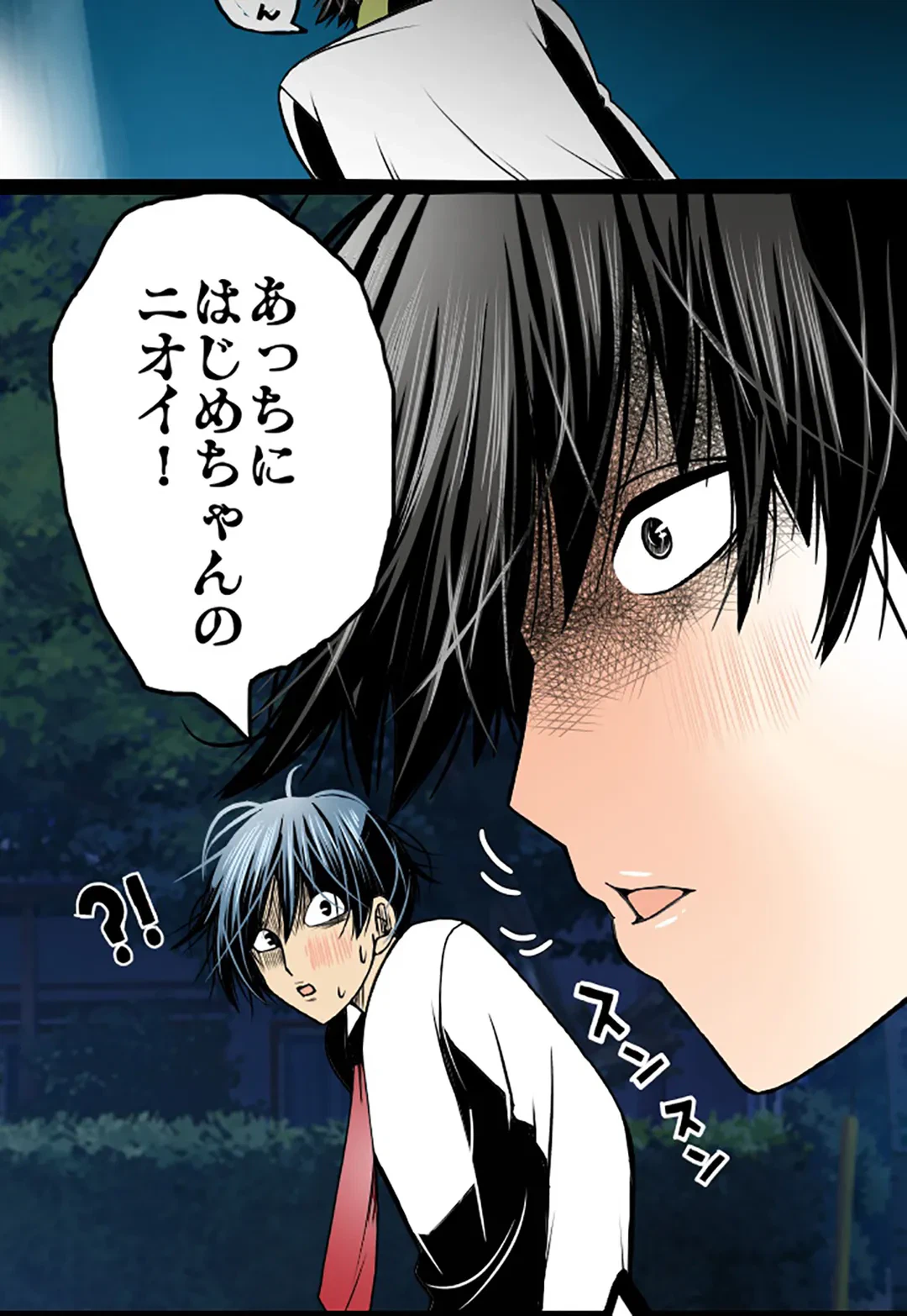 ページ 19 — 第76話