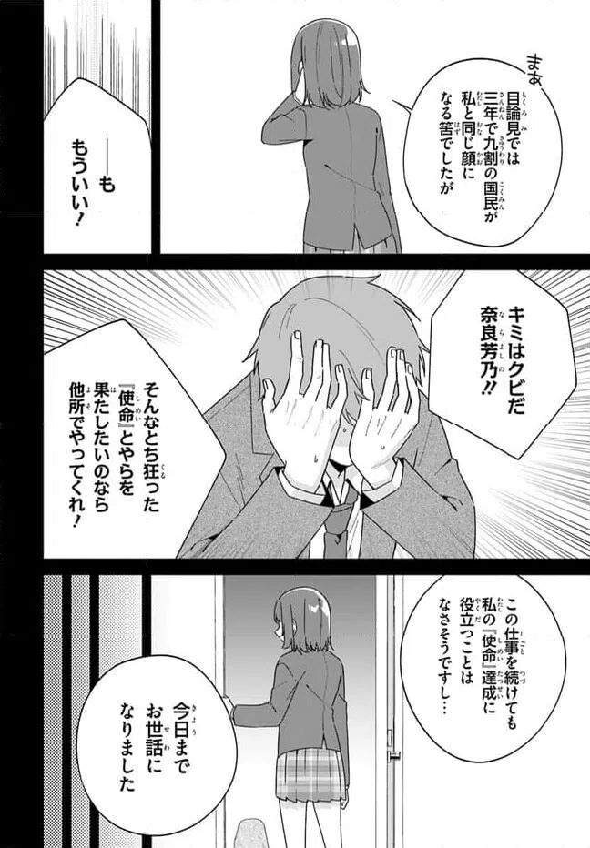 ページ 23 — 第6.2話