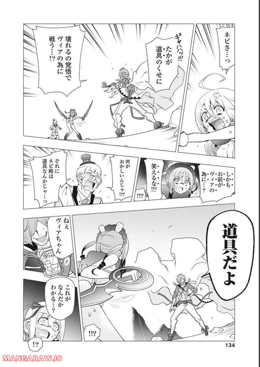 ページ 20 — 第55話