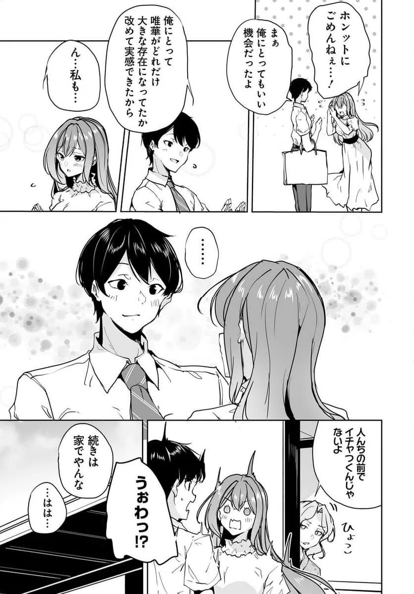 ページ 23 — 第10話