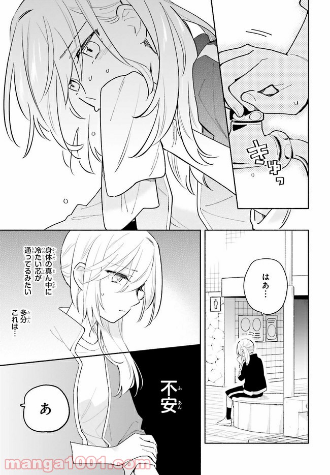 ページ 13 — 第10.1話