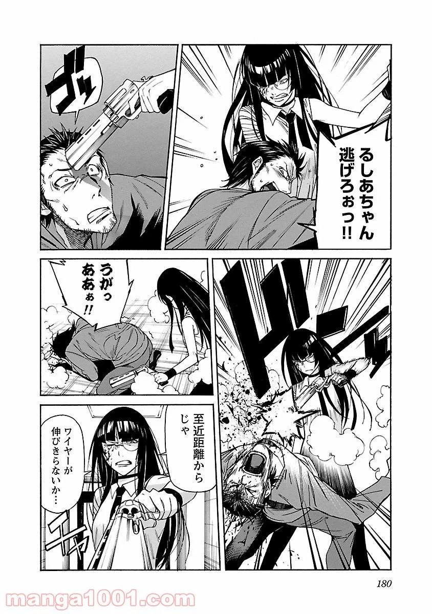 ページ 6 — 第87話
