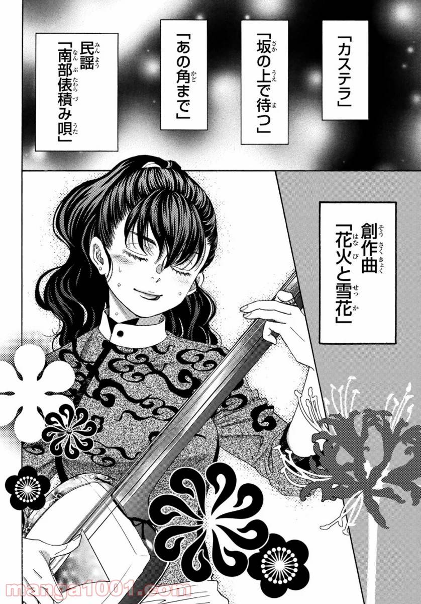 ページ 32 — 第100話