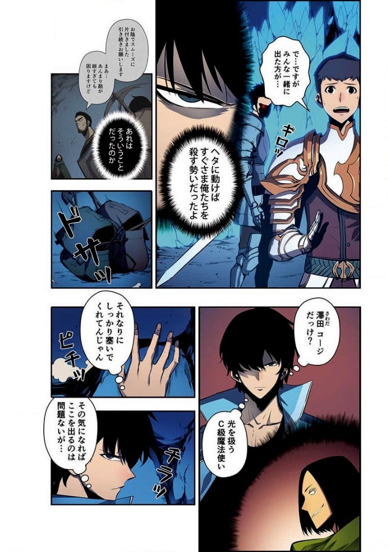 ページ 25 — 第4話