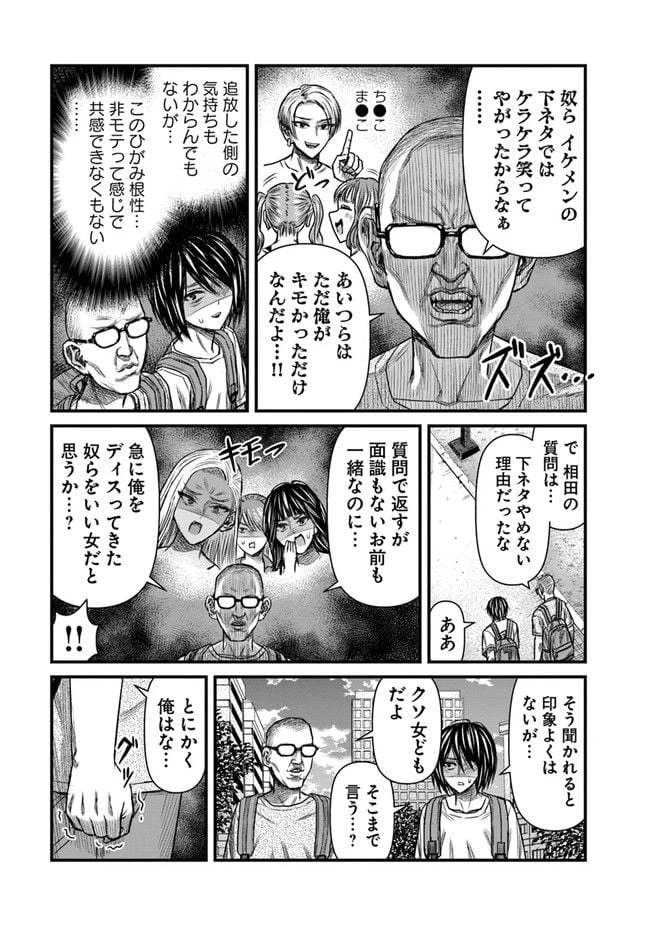 ページ 9 — 第6話