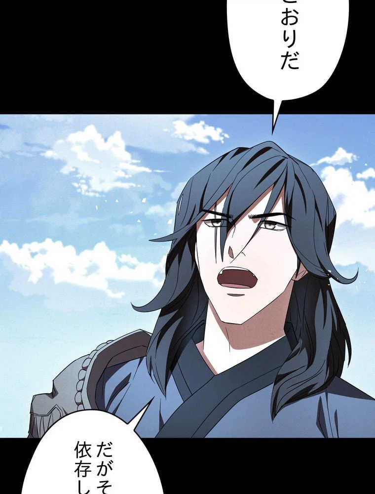 ページ 12 — 第74話