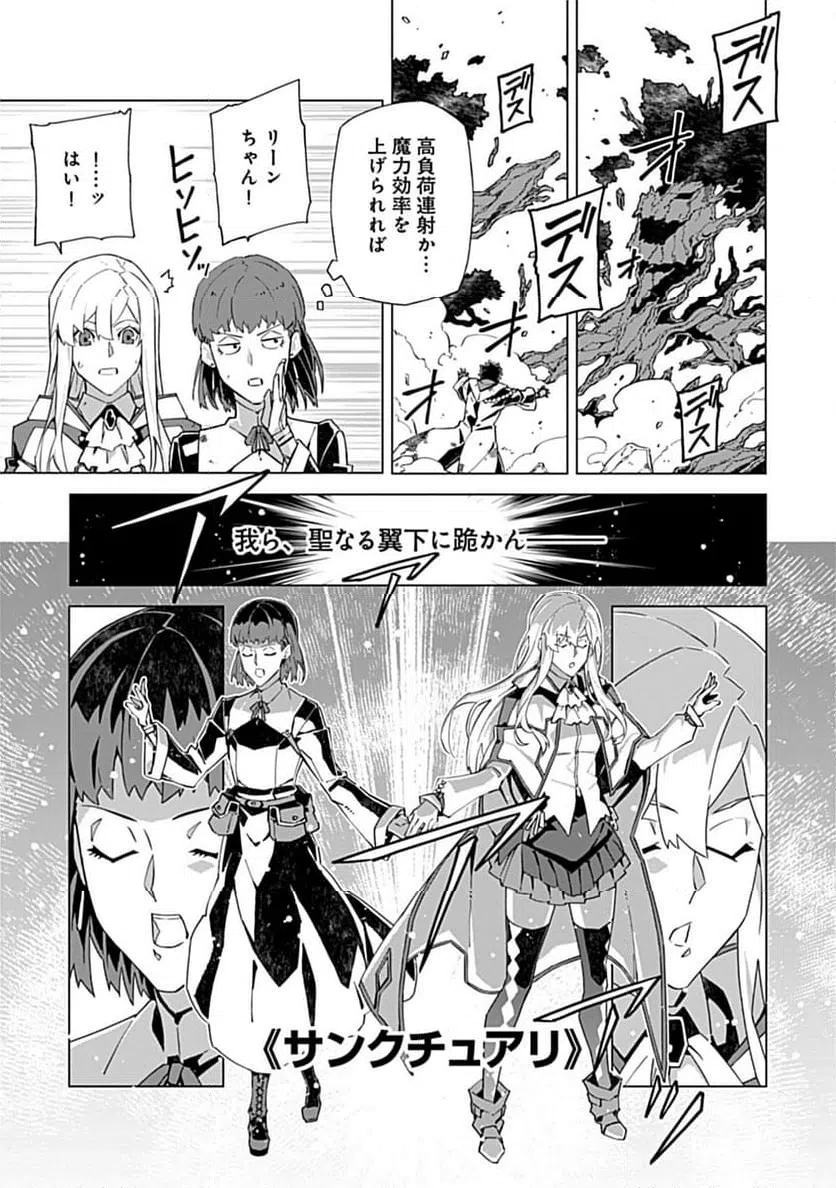 ページ 6 — 第17.2話