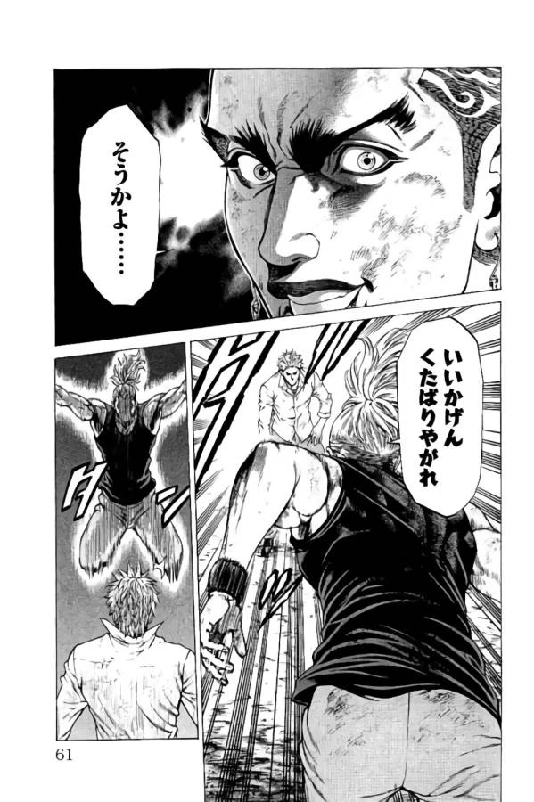 ページ 8 — 第13話