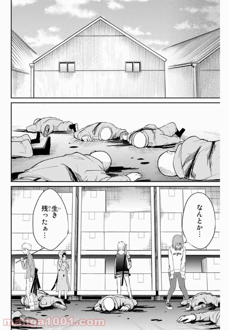 ページ 10 — 第13話